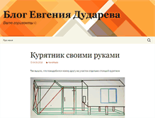Tablet Screenshot of dudarev-art.ru